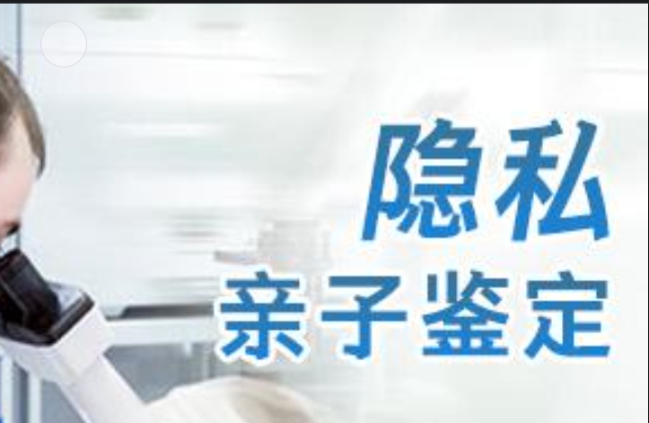 湖滨区隐私亲子鉴定咨询机构